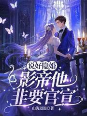 说好的影帝