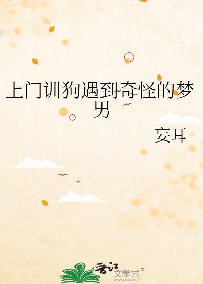 上门训狗价目表