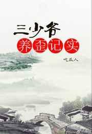 三少爷的猫
