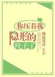 你压着我管了