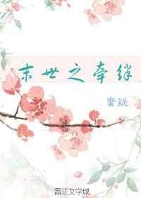 末世之恋短剧合集