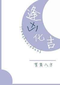 逢凶化吉最经典十句