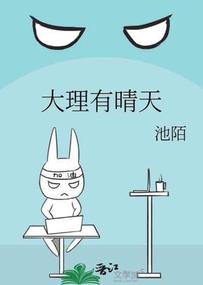 大理有晴天免费