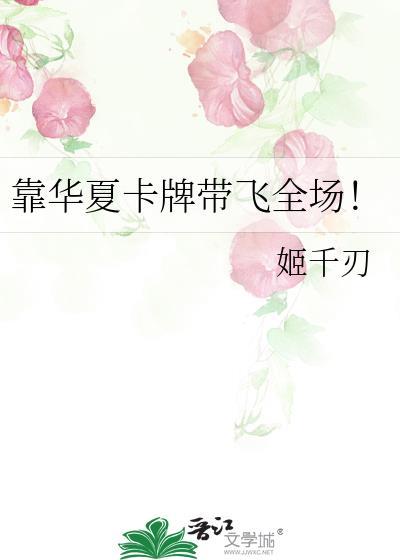 华夏特殊卡片