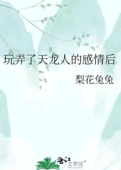 天龙人暗讽什么意思啊