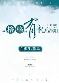 清朝格格礼仪动作视频