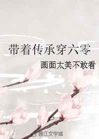 带着祖传手艺混六零