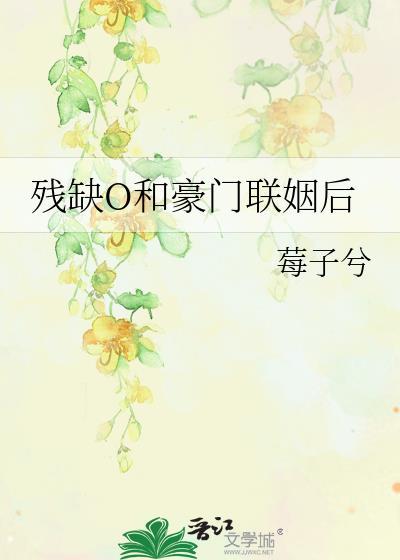 残缺门在线阅读