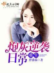 穿书重生炮灰逆袭