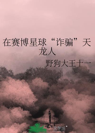 赛博星球被注册为商标了吗