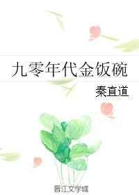 九十年代经典老歌