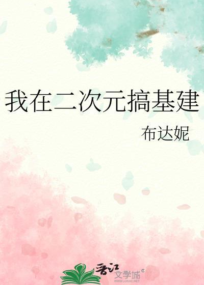 我在二次元中写txt