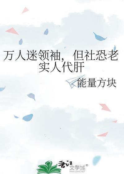 万人迷可爱主角