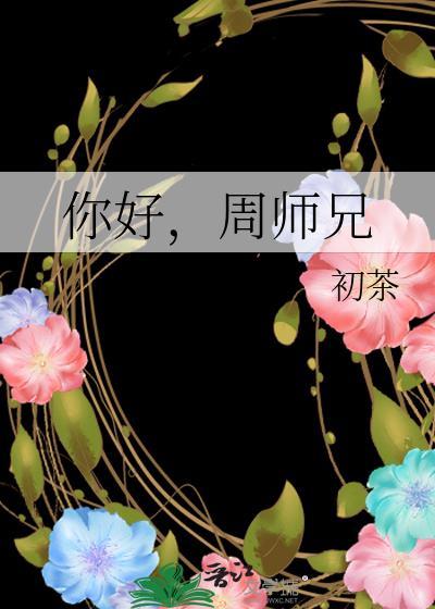 周师兄总店在哪里
