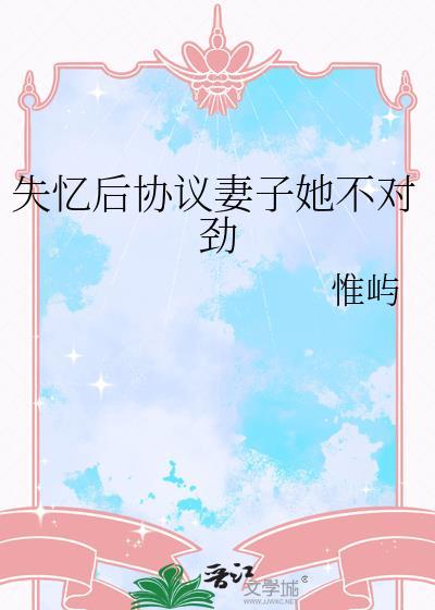 老婆失忆后和我比功gl
