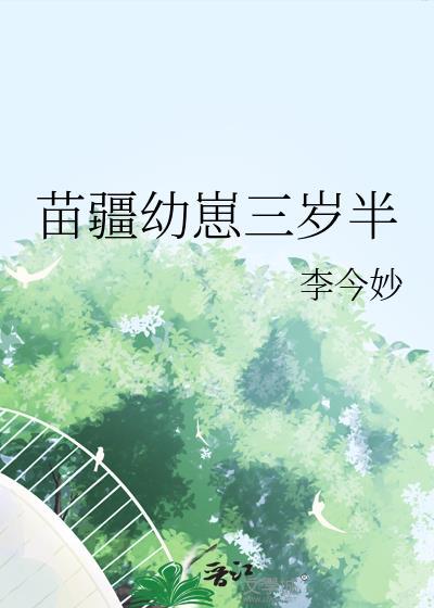 苗疆生苗