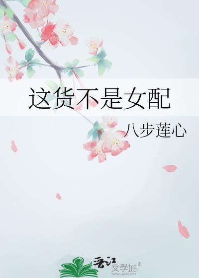 这货不是洋少琪百度百科