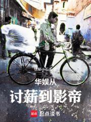 这个影帝不当人精校