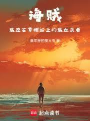 海贼王中草帽一伙的航海是谁