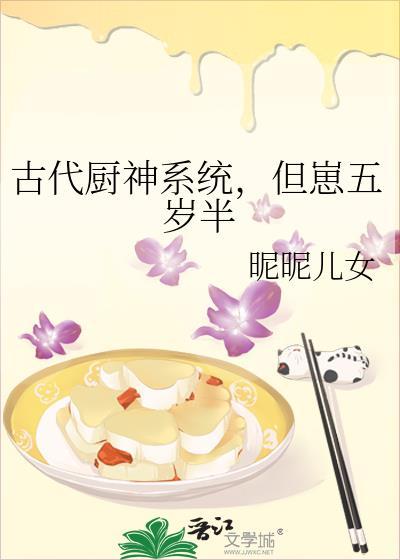 古代厨艺