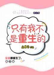 只有我不是妖怪?[娱乐圈