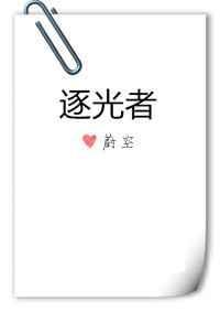 逐光者 蔚空百度