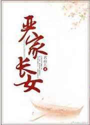 严家家族