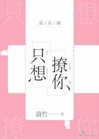 只想跟你谈个恋爱免费阅读