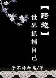 跨越世界歌词