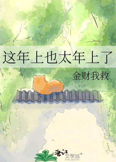 这个年就这么过完了