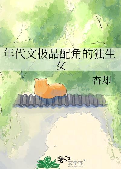 年代文极品女配穿书苏茶