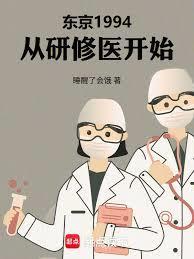 东京医科