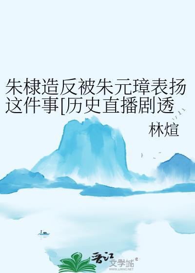 朱棣是被朱元璋杀的吗