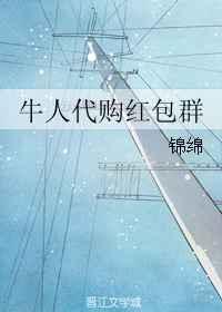 红包群代理
