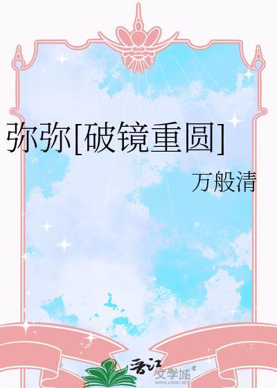 弥弥in