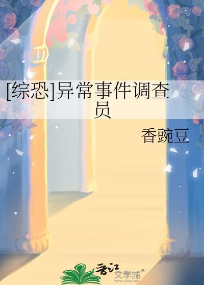 异常事件分析报告范文