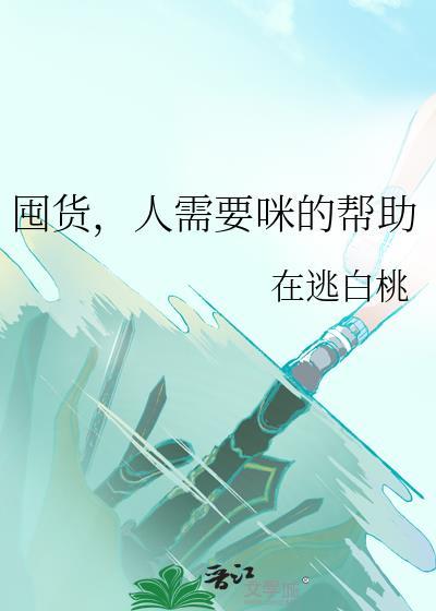 囤货需要囤哪些