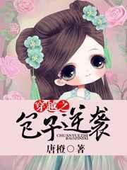 穿越成小包子的娘