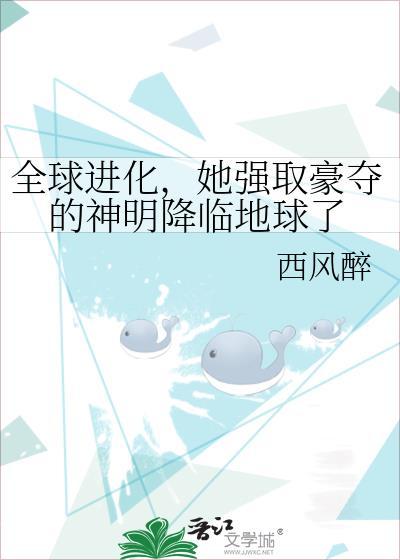 全球进化by