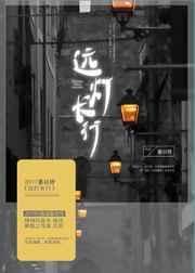 远灯by
