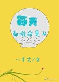唯命是从是什么意思