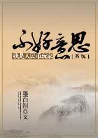 我不是人民币人人都喜欢说说