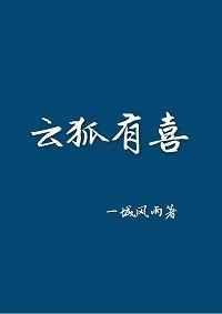 云狐影视官网首页