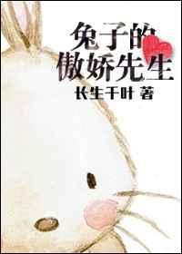 南京傲娇的兔子贸易有限公司