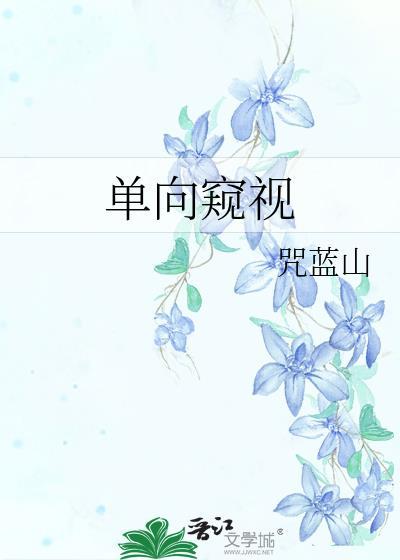 单向可视玻璃的原理