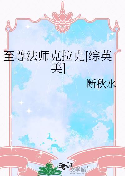 至尊法师扮演者