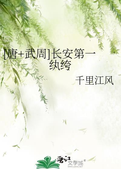 长安第一美