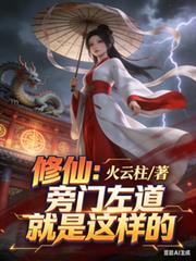 旁门左道