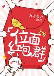 位面红包群百度