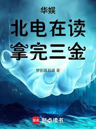 华娱北电06的
